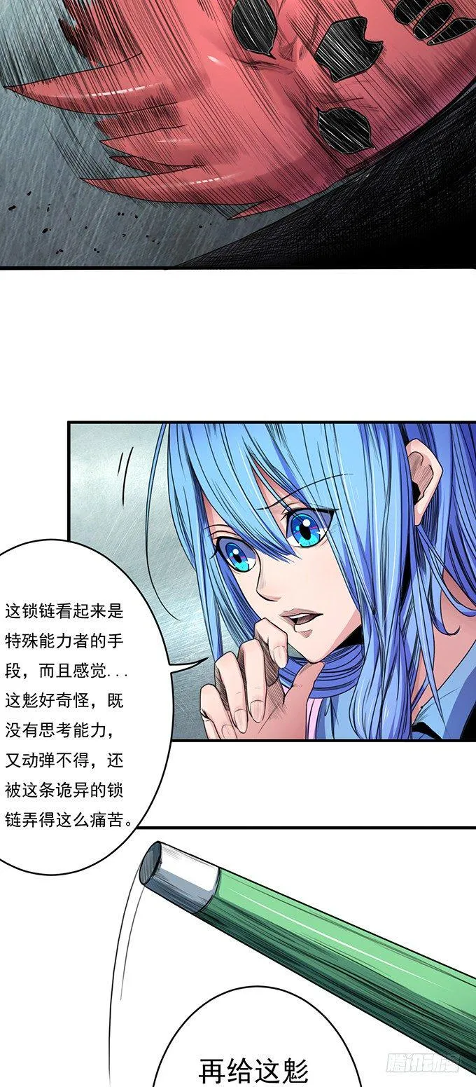 化气为域（2） 第5页