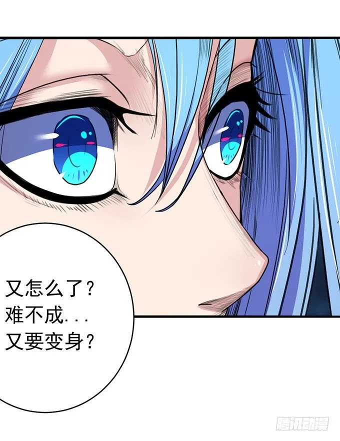 化气为域（2） 第17页