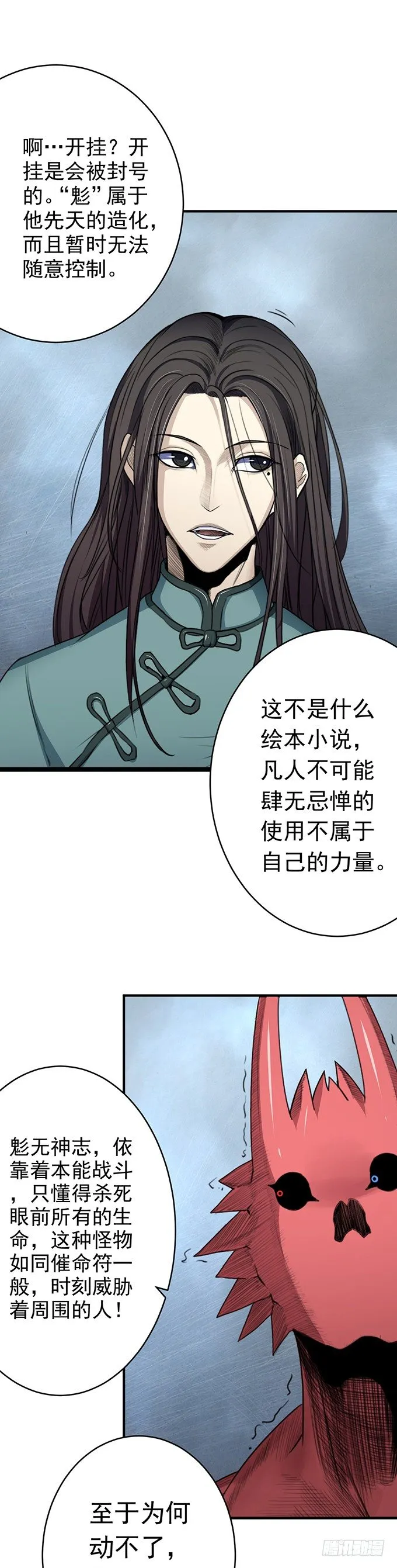 化气为域（1） 第9页