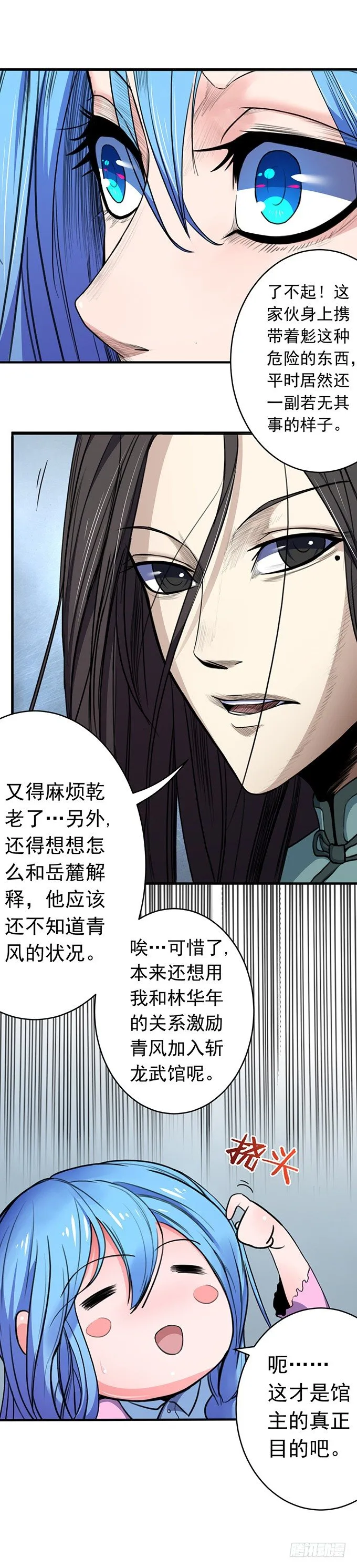 化气为域（1） 第11页