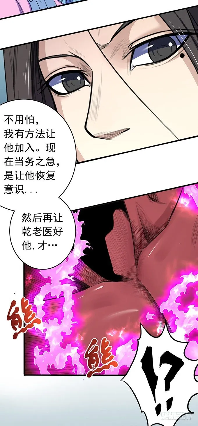 化气为域（1） 第13页