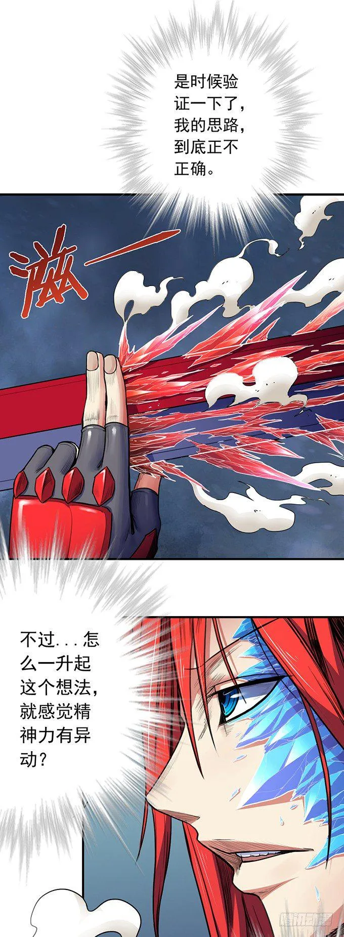 承诺（2） 第2页