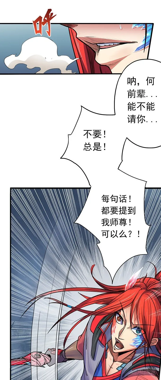 承诺（2） 第7页