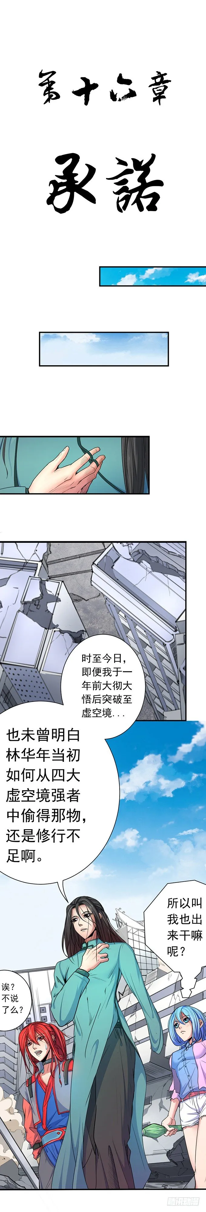 承诺（1） 第2页