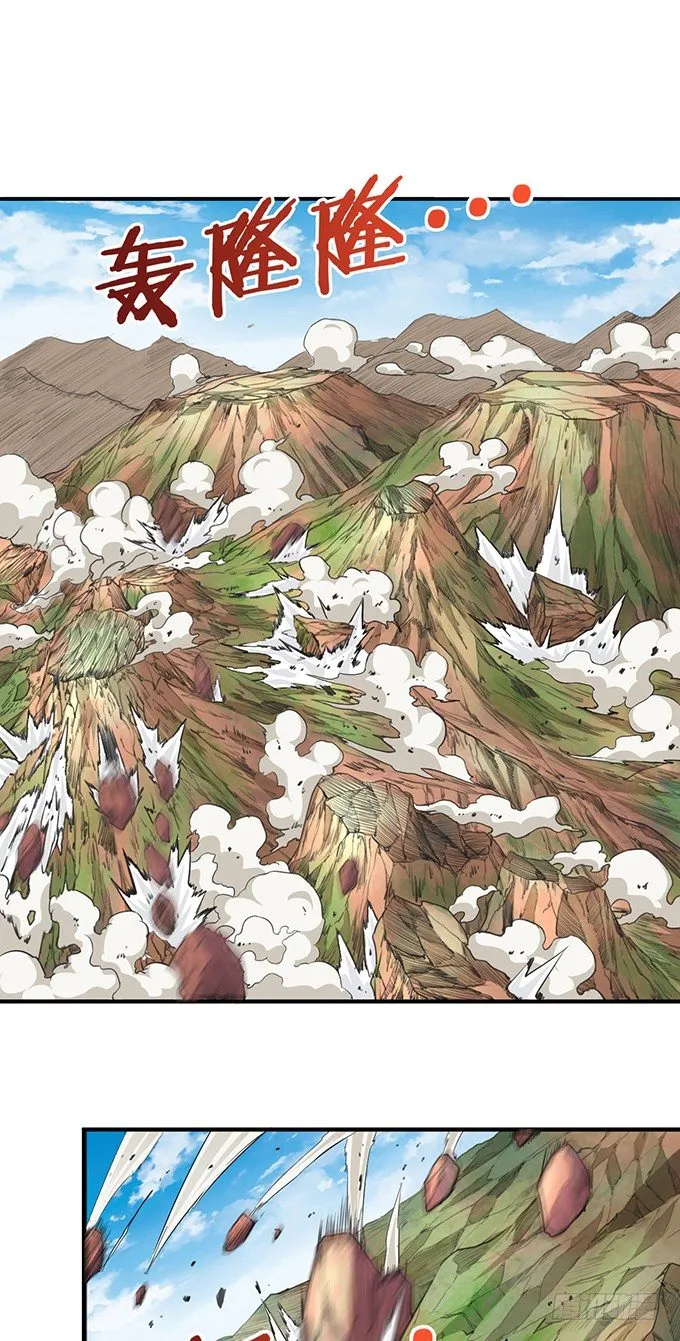 虎口拔牙（3） 第2页