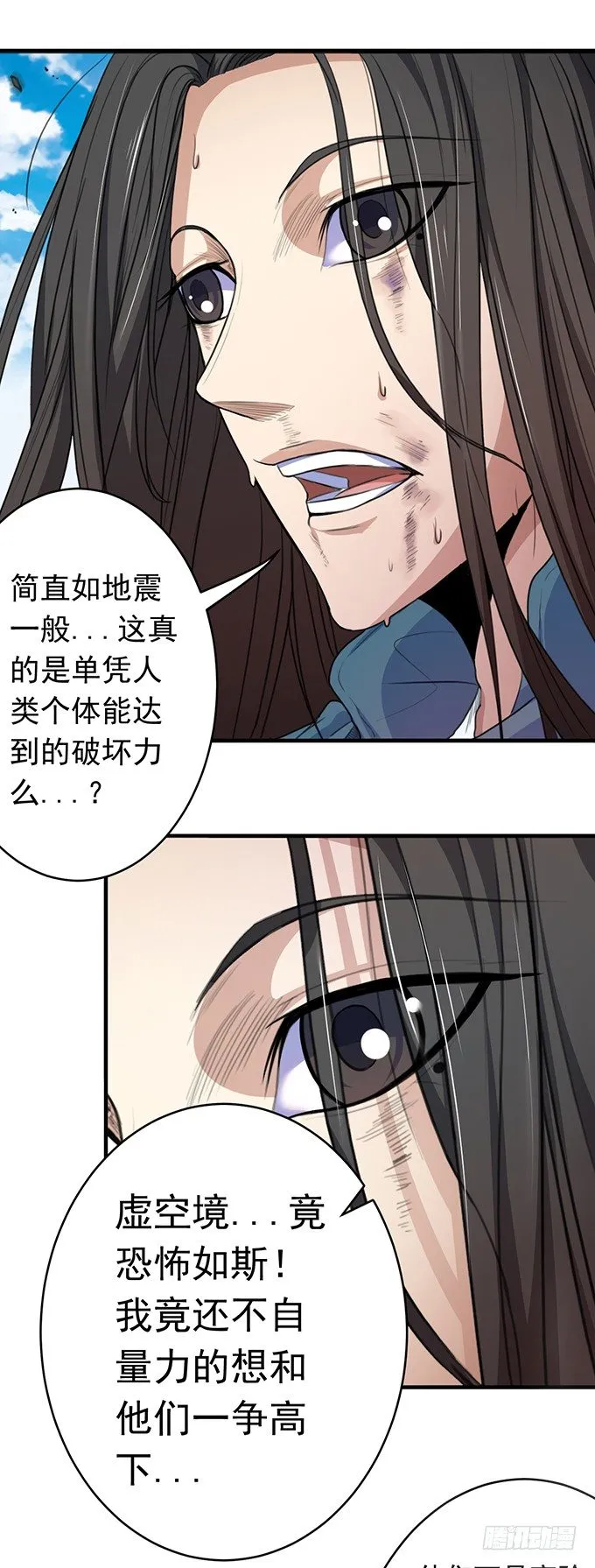 虎口拔牙（3） 第4页