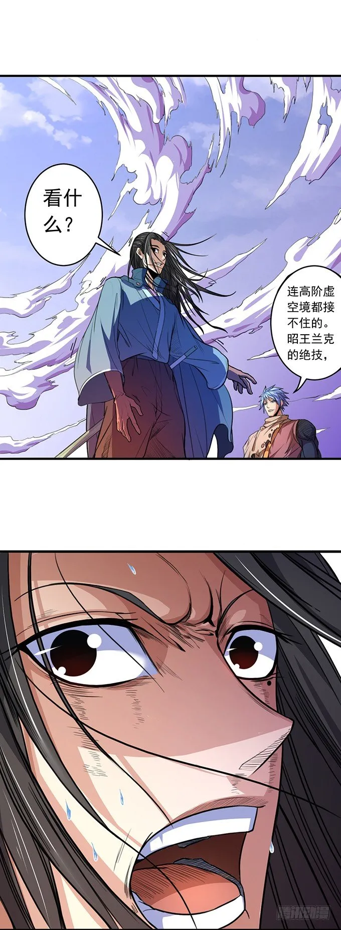 虎口拔牙（3） 第6页