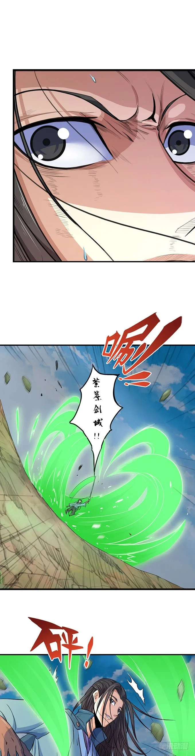 虎口拔牙（3） 第13页