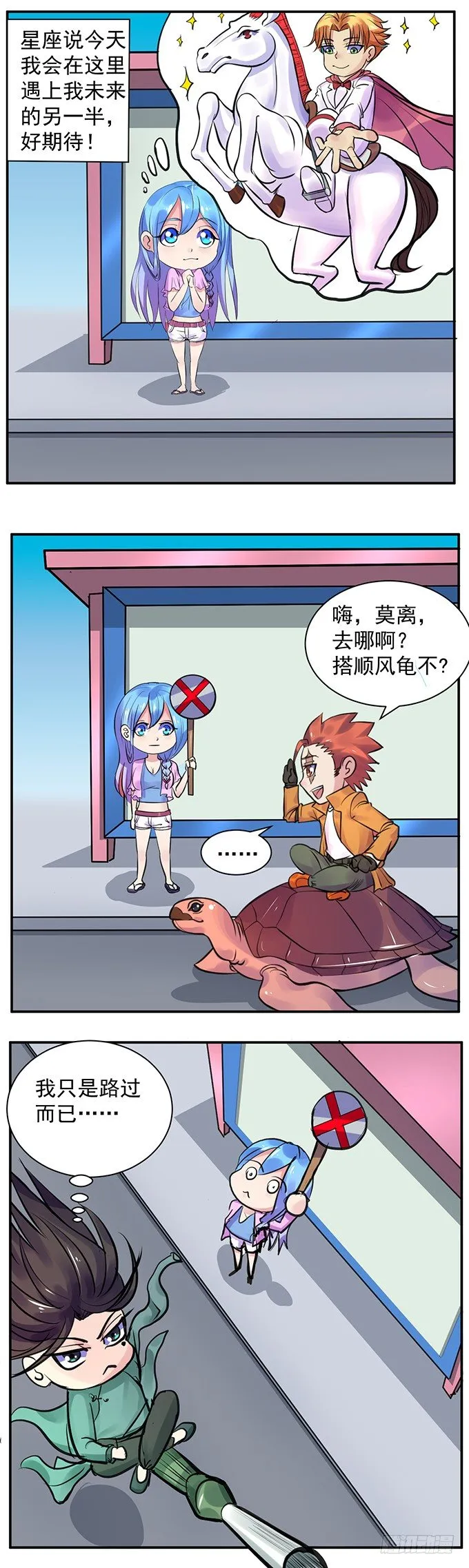 虎口拔牙（3） 第17页