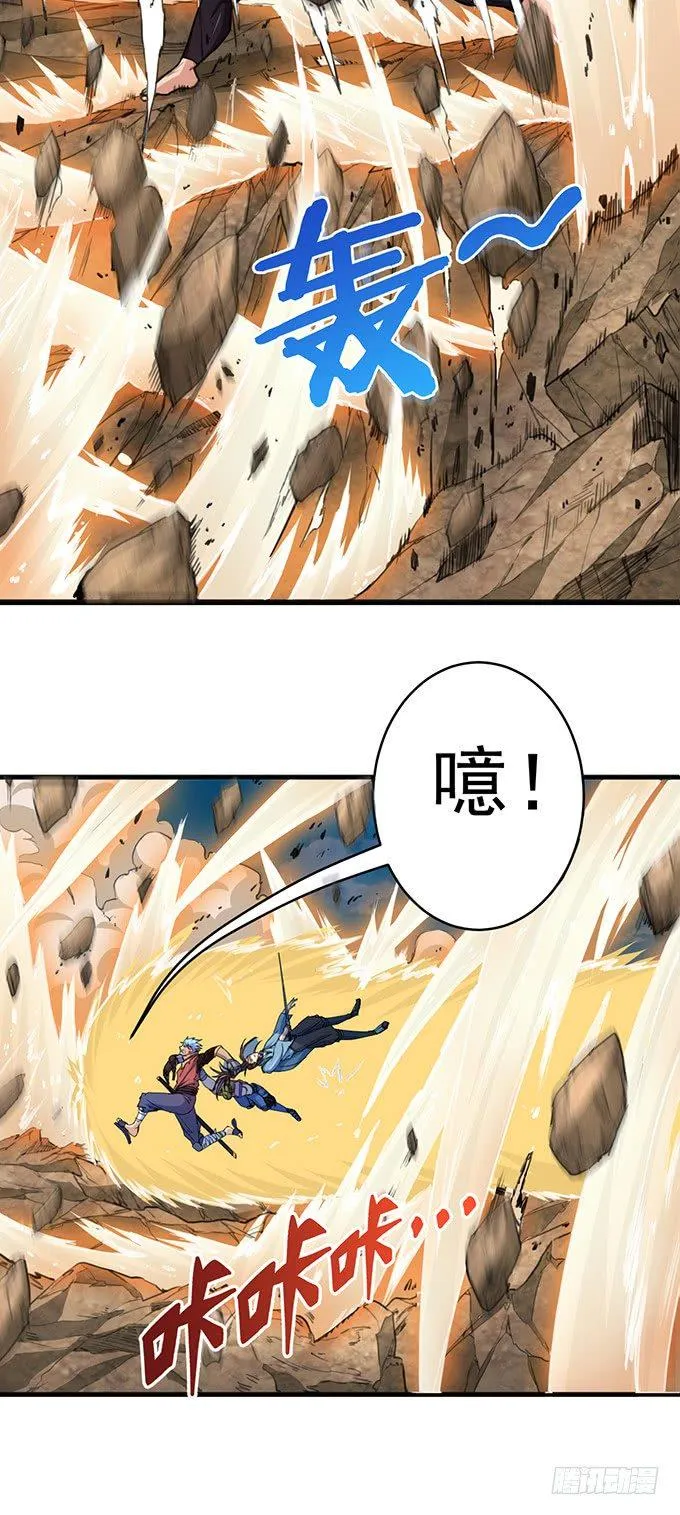 虎口拔牙（2） 第5页