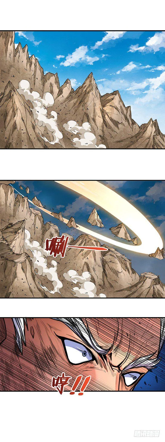 虎口拔牙（2） 第6页