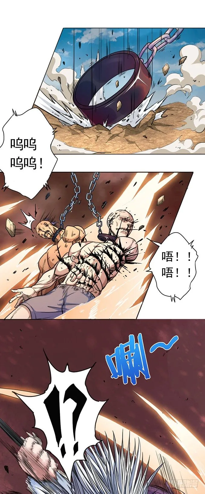 虎口拔牙（2） 第7页