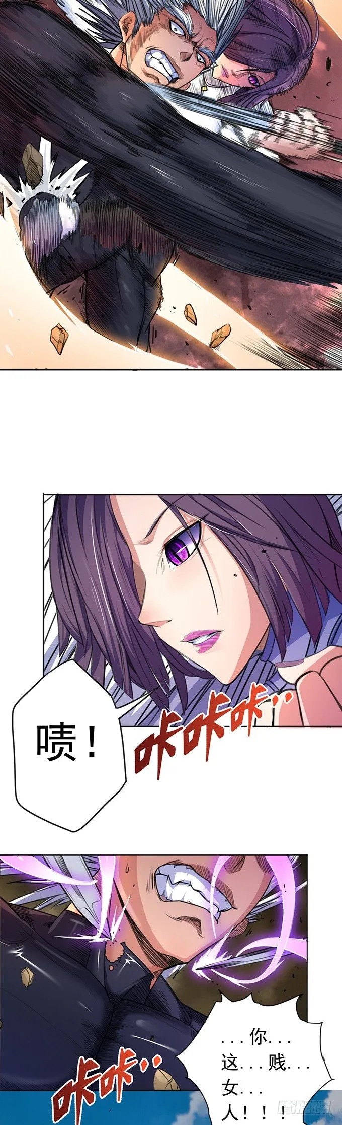 虎口拔牙（2） 第8页