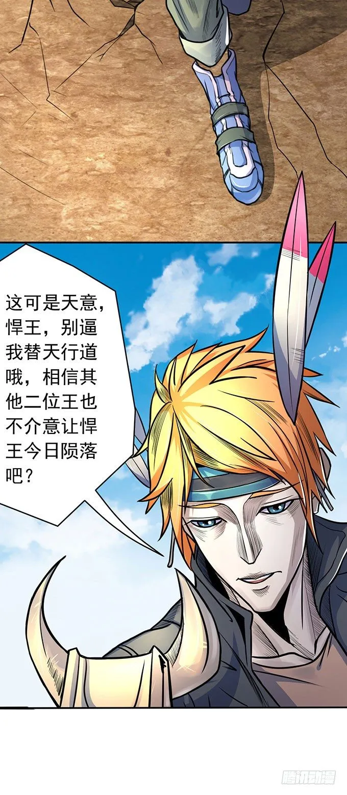 虎口拔牙（1） 第4页