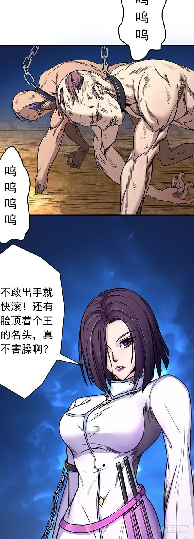 虎口拔牙（1） 第7页