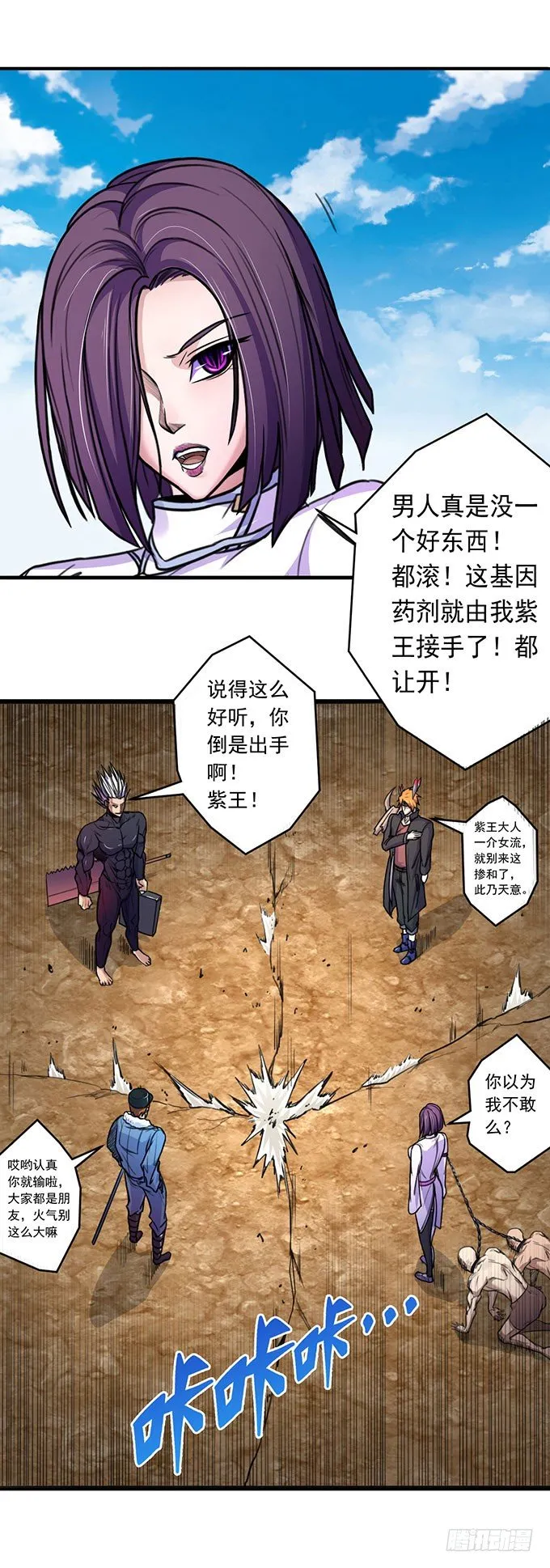虎口拔牙（1） 第9页