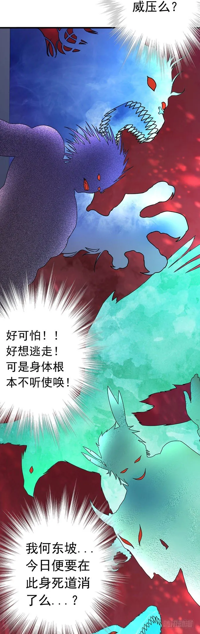 虎口拔牙（1） 第11页