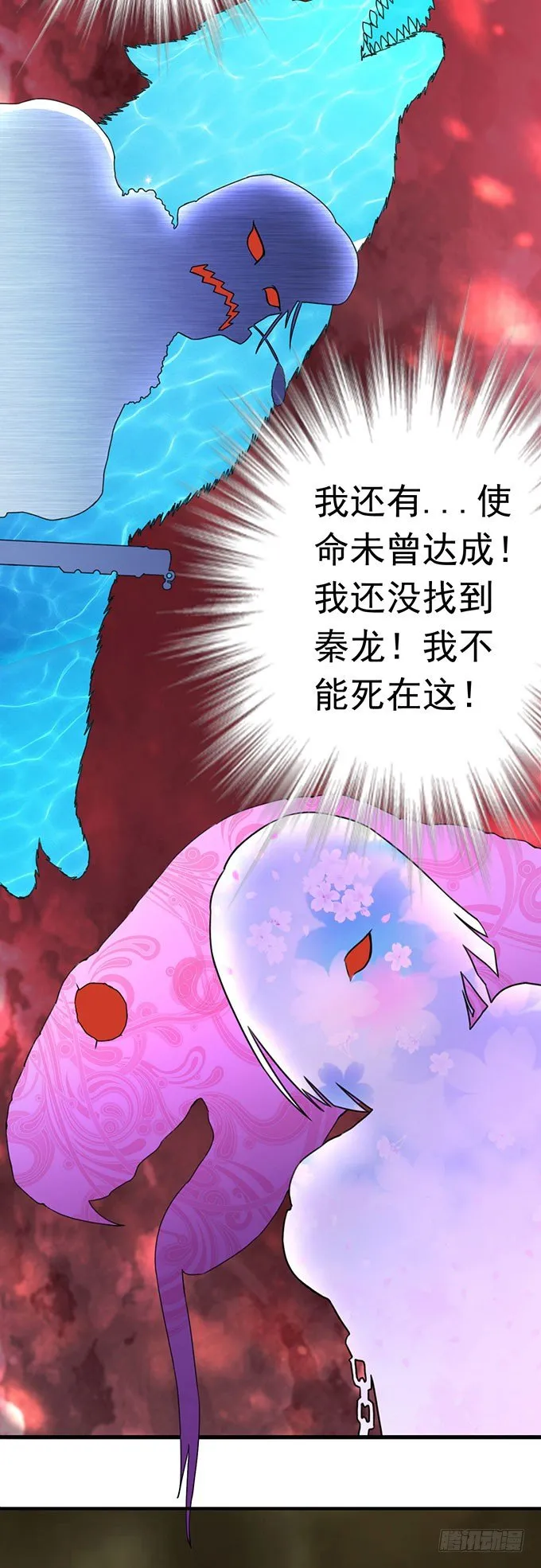 虎口拔牙（1） 第12页
