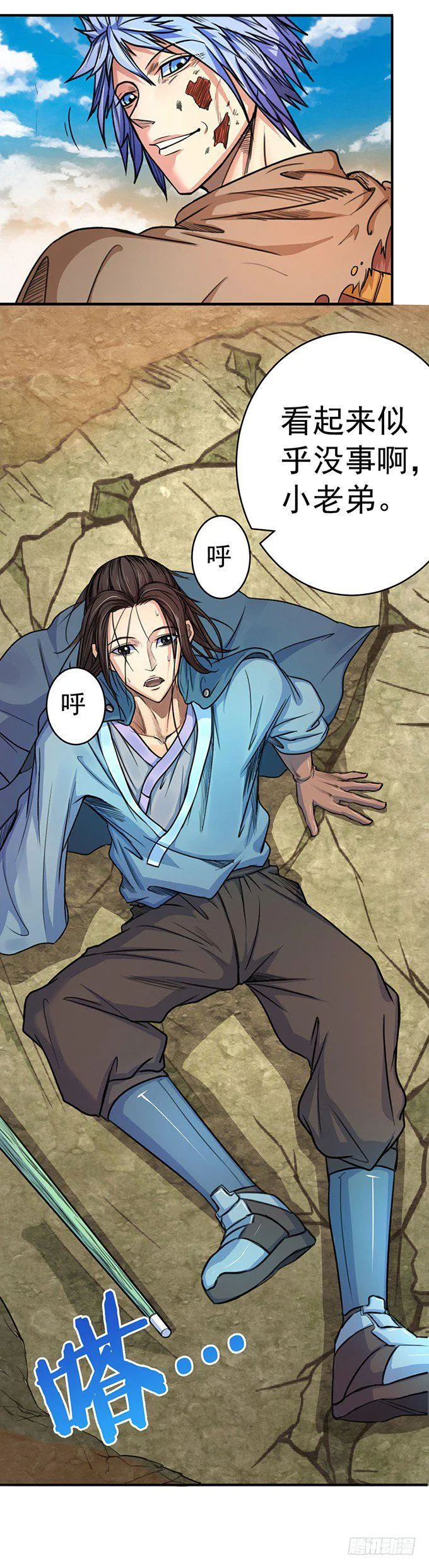 伤疤（3） 第5页