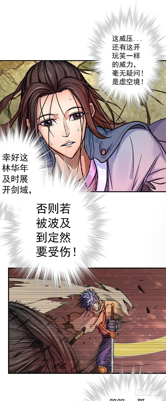 伤疤（3） 第6页
