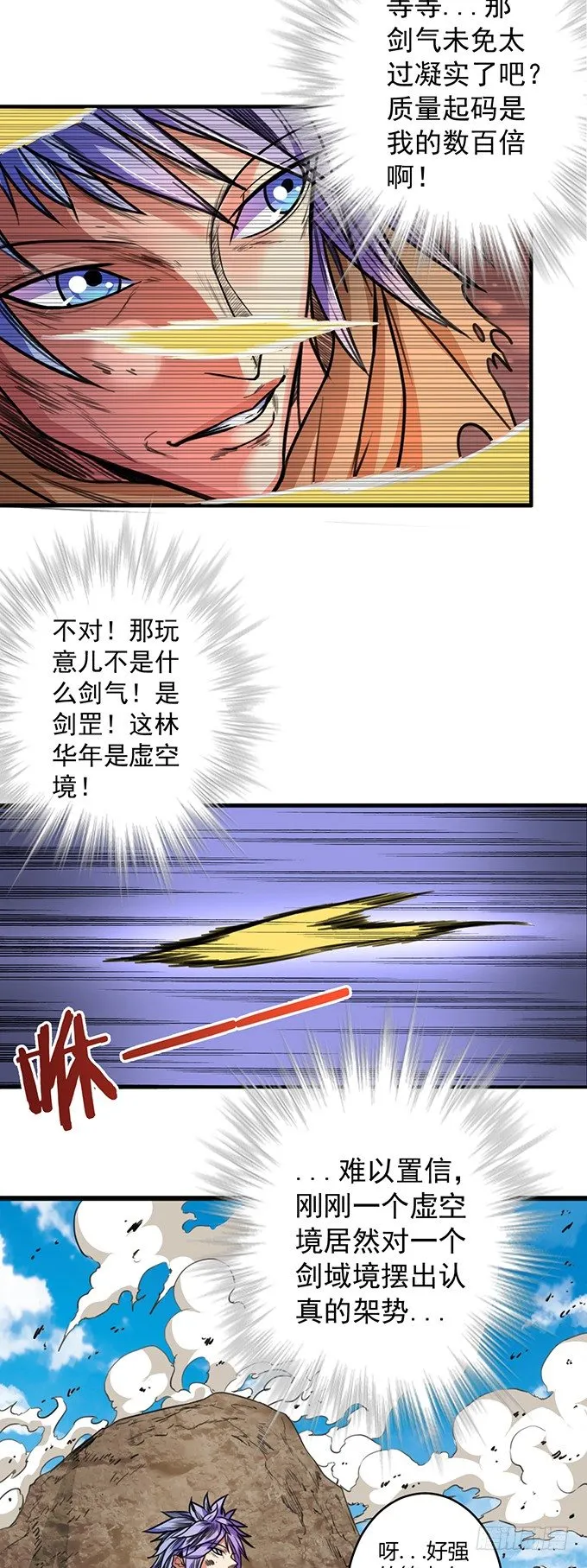 伤疤（3） 第7页