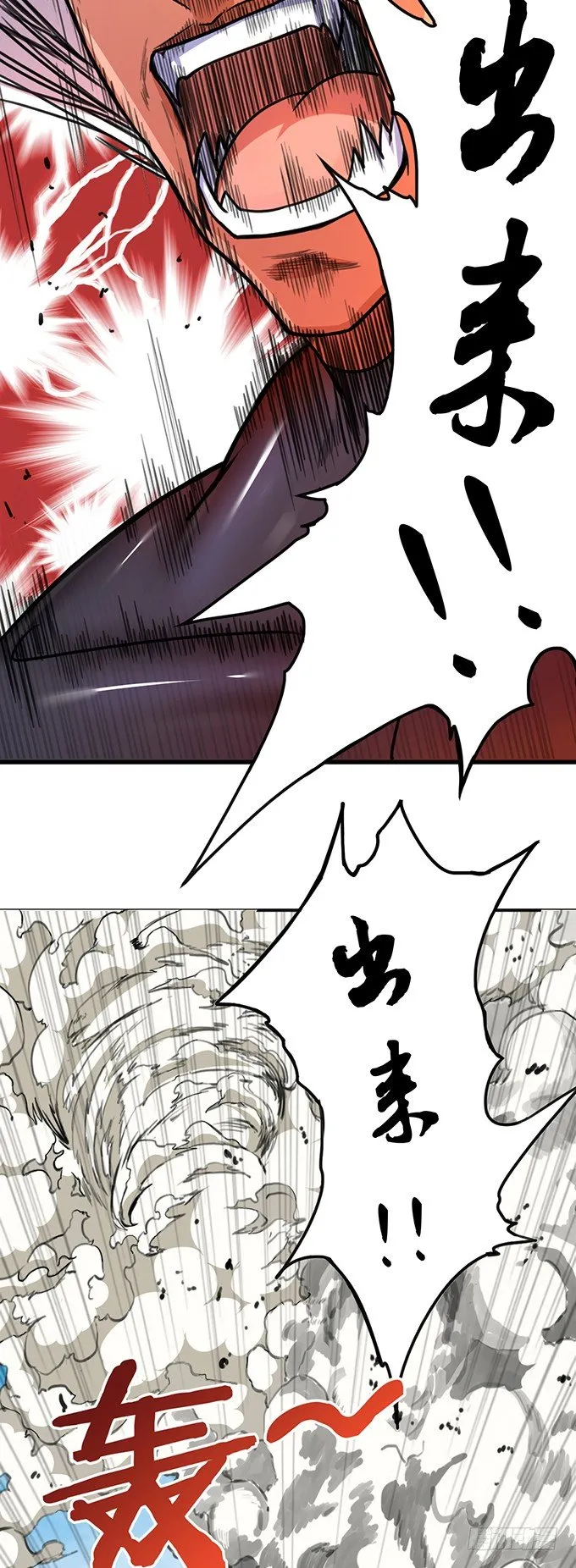 伤疤（3） 第12页