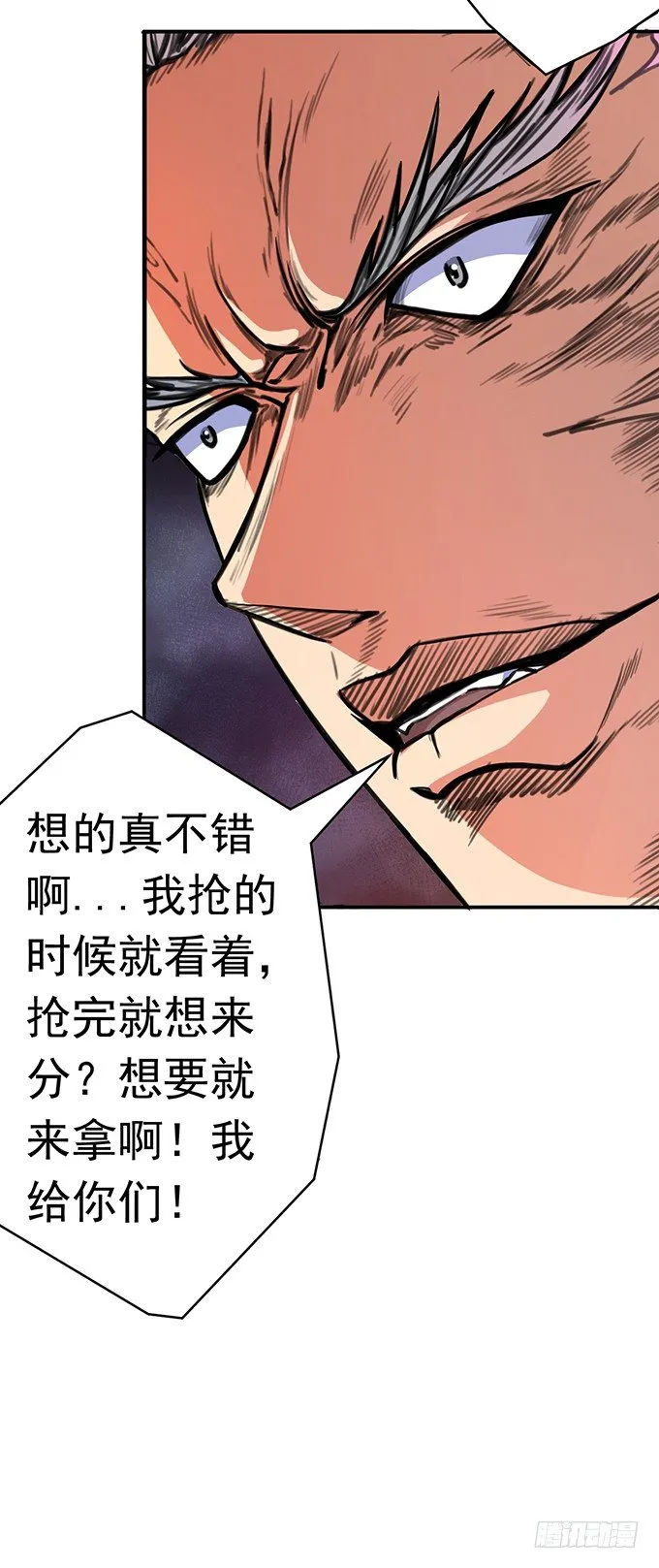 伤疤（3） 第18页