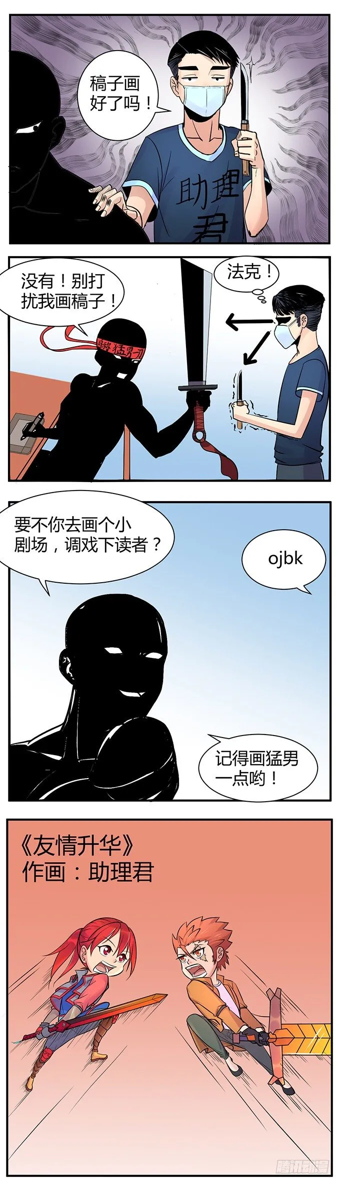 伤疤（3） 第19页