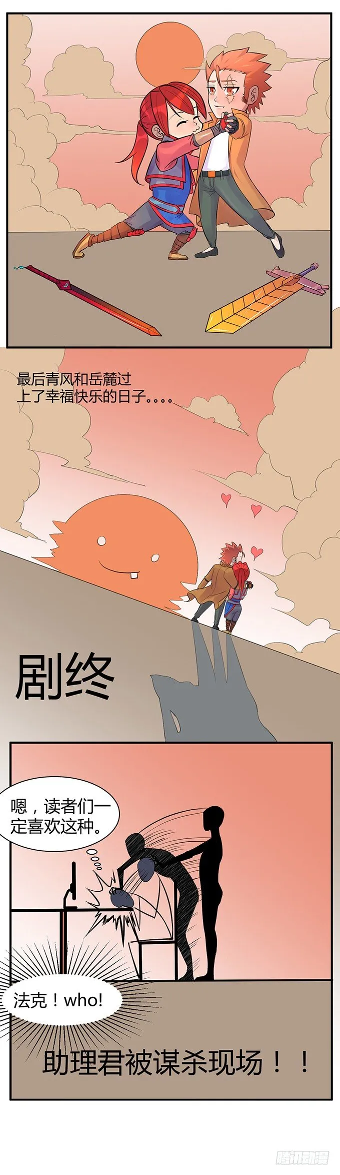伤疤（3） 第20页