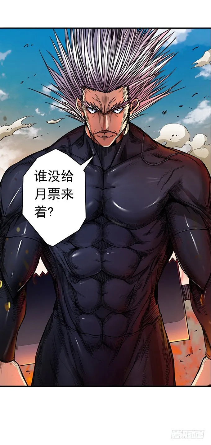 伤疤（3） 第21页