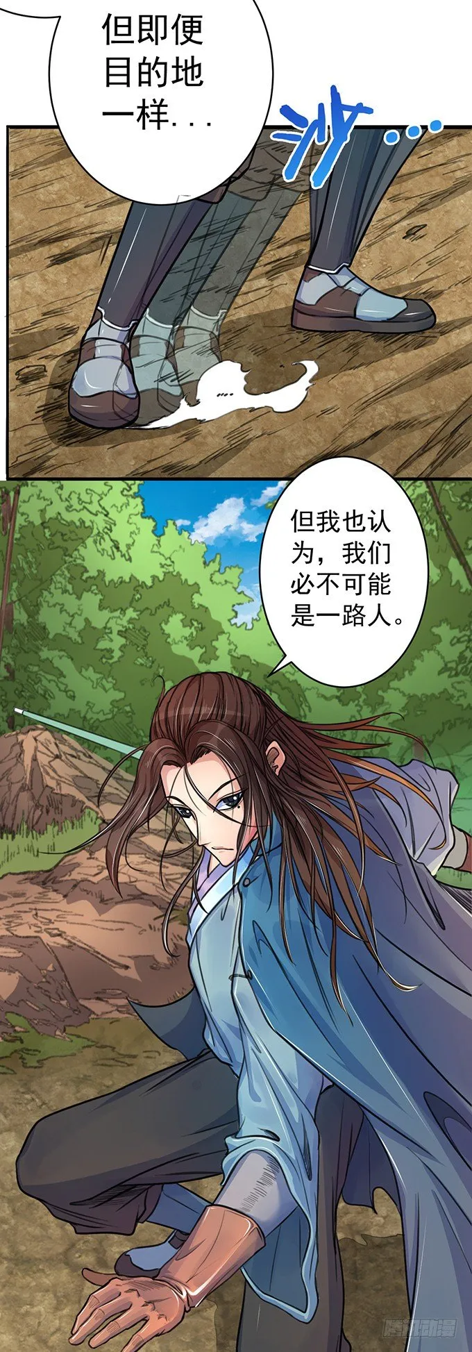 伤疤（2） 第7页