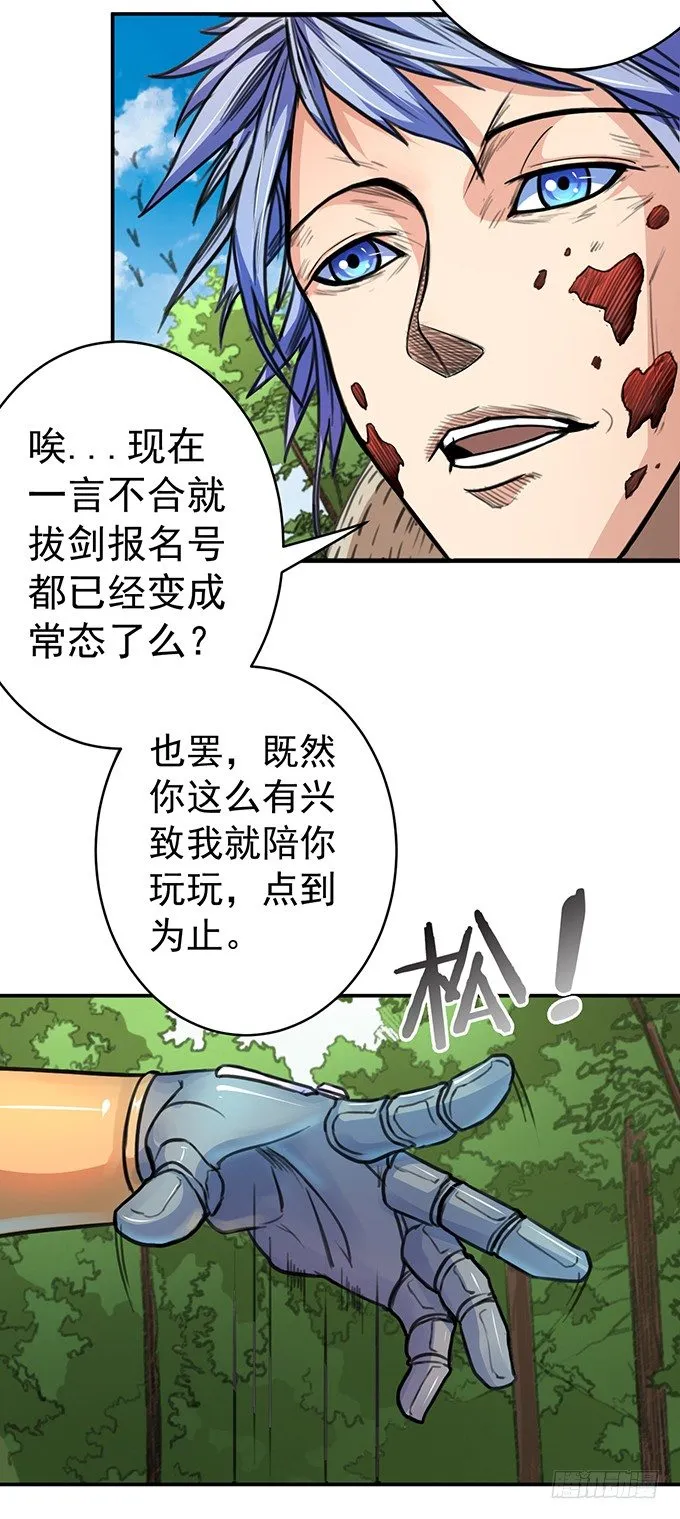 伤疤（2） 第9页