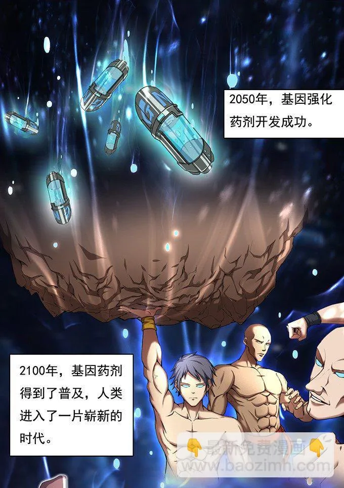 血灵剑青风，请多指教（1） 第2页