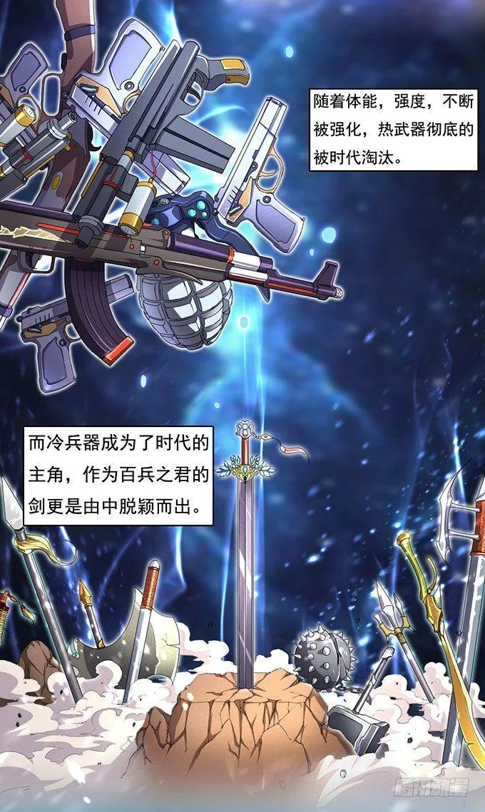 血灵剑青风，请多指教（1） 第3页