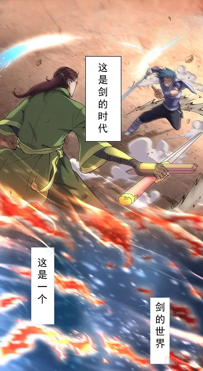 血灵剑青风，请多指教（1） 第6页