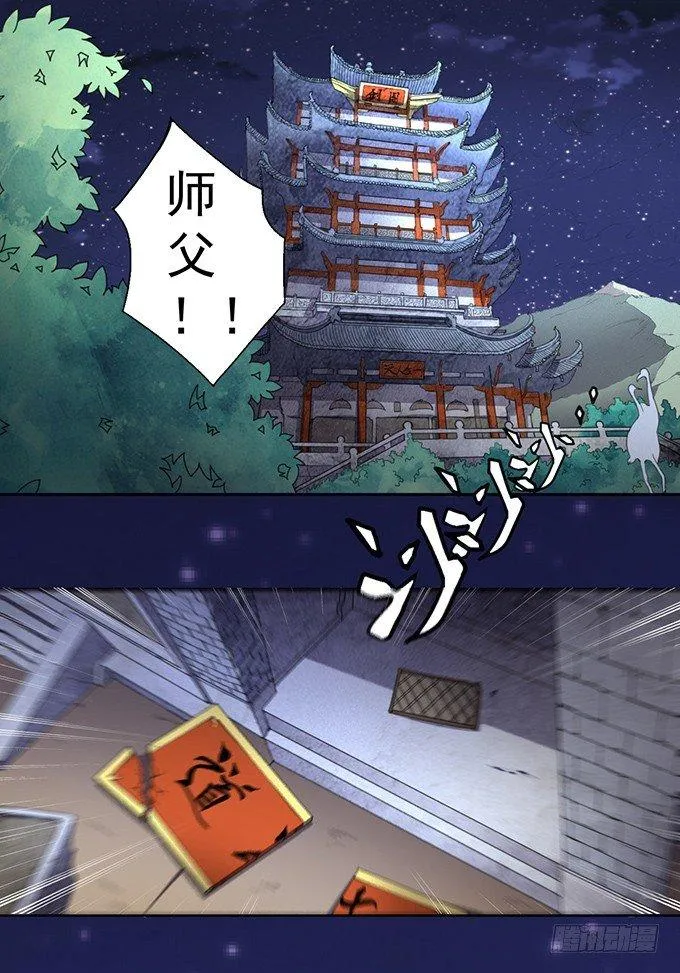 血灵剑青风，请多指教（1） 第9页