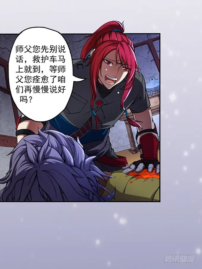 血灵剑青风，请多指教（1） 第13页