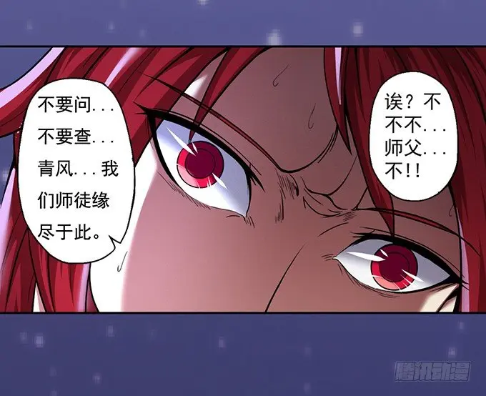 血灵剑青风，请多指教（1） 第15页
