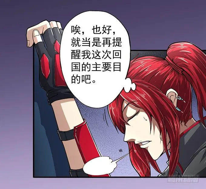 血灵剑青风，请多指教（1） 第23页