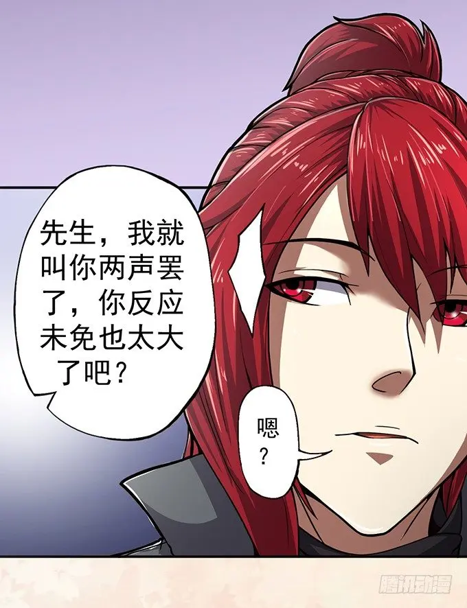 血灵剑青风，请多指教（1） 第24页