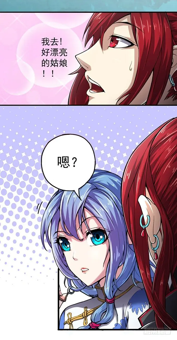 血灵剑青风，请多指教（1） 第26页