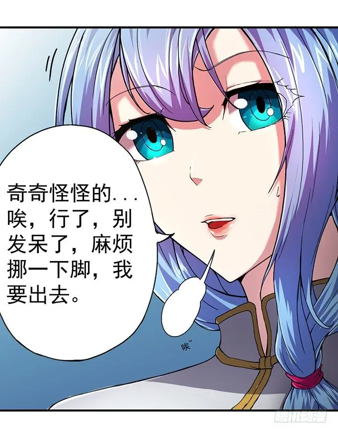 血灵剑青风，请多指教（1） 第27页