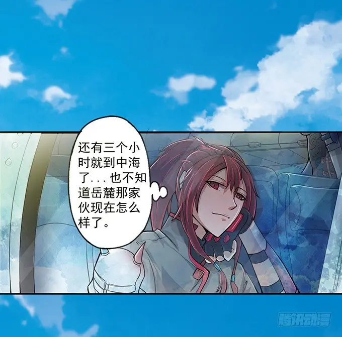 血灵剑青风，请多指教（1） 第31页