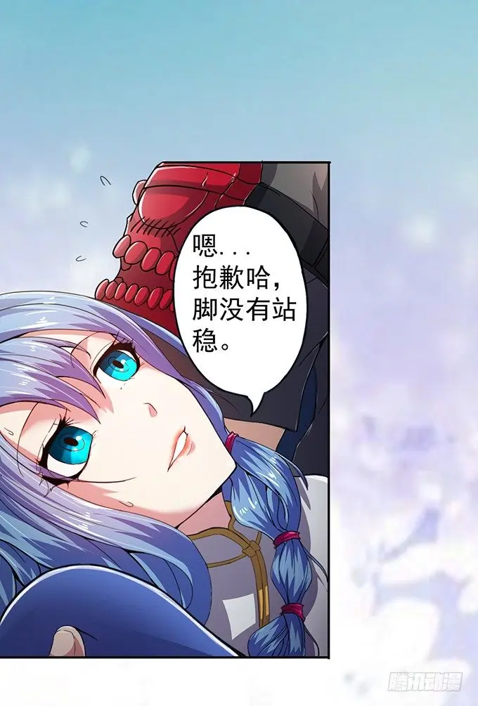血灵剑青风，请多指教（1） 第40页