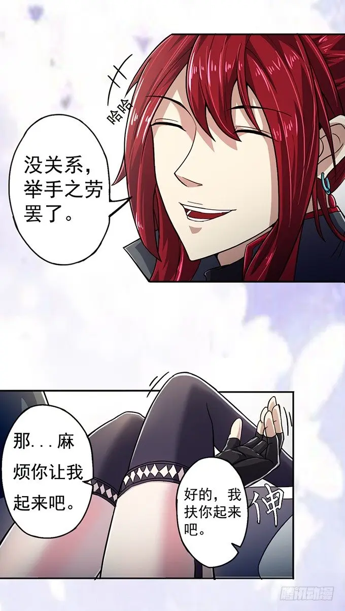 血灵剑青风，请多指教（1） 第41页