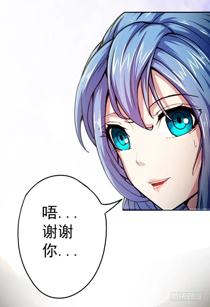 血灵剑青风，请多指教（1） 第43页