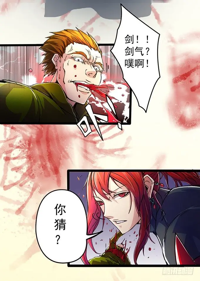 血灵剑青风，欢迎指教(3) 第14页