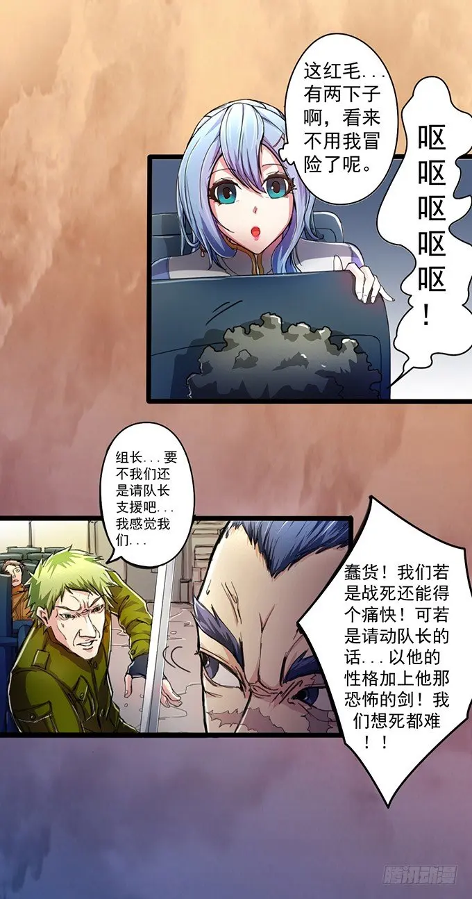 血灵剑青风，欢迎指教(3) 第16页