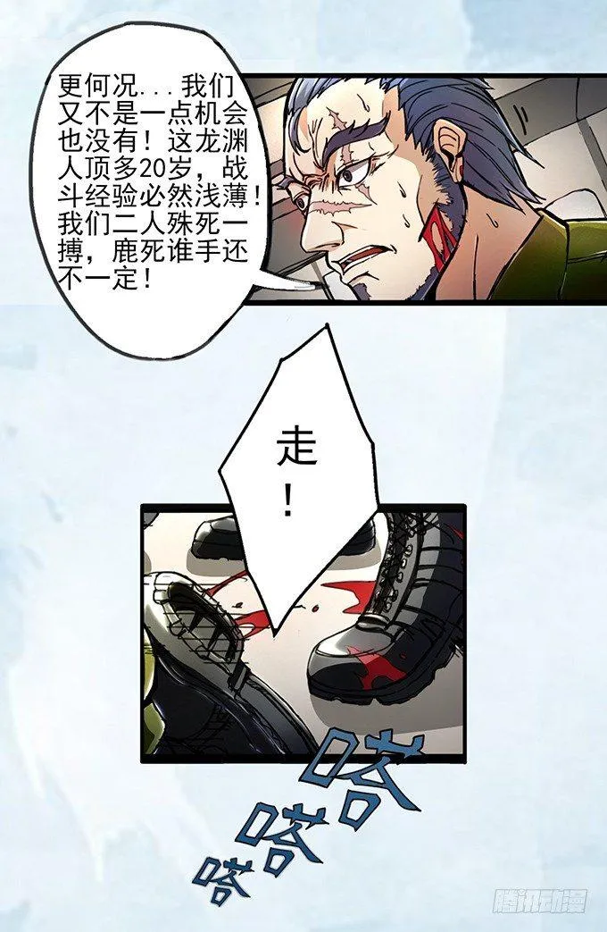 血灵剑青风，欢迎指教(3) 第17页