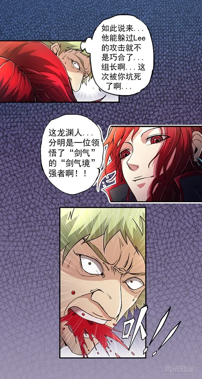 血灵剑青风，欢迎指教(3) 第27页